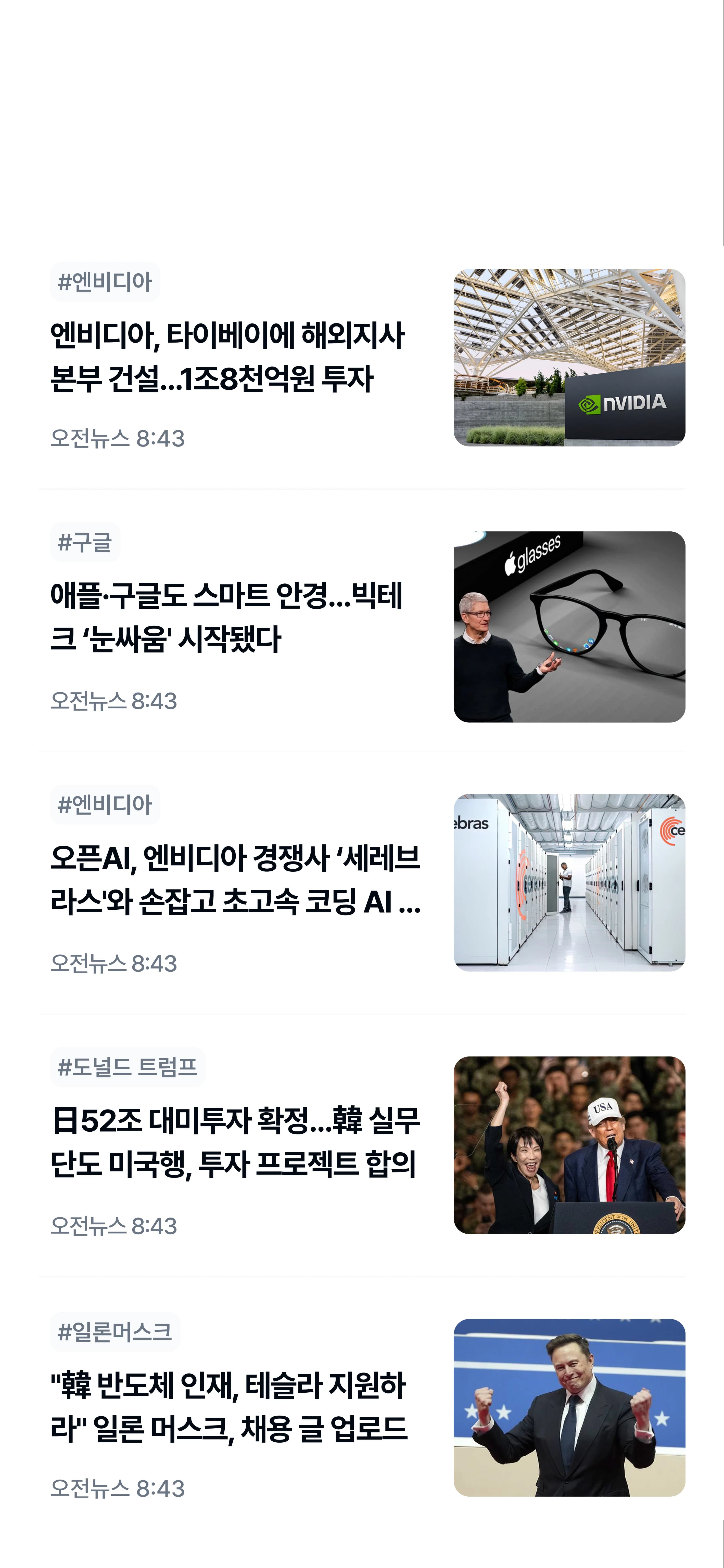 키워드 · 속보 알림