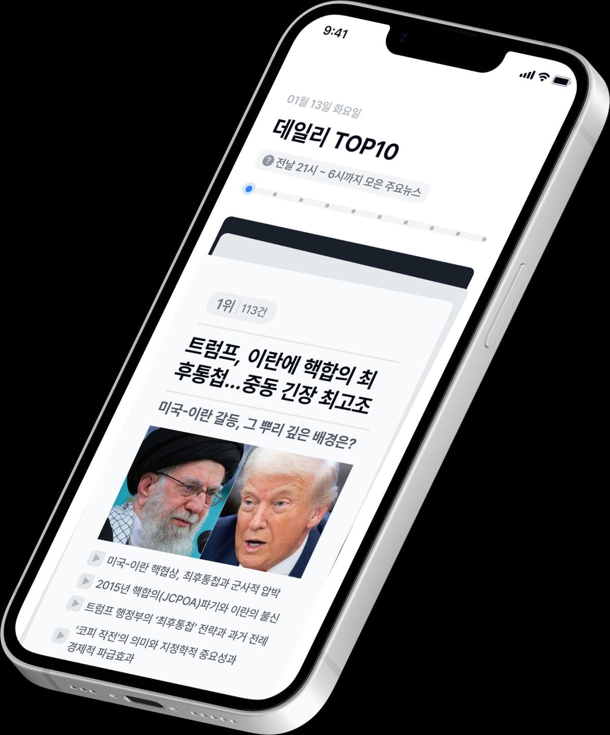 뉴스보이 뉴스 상세 화면