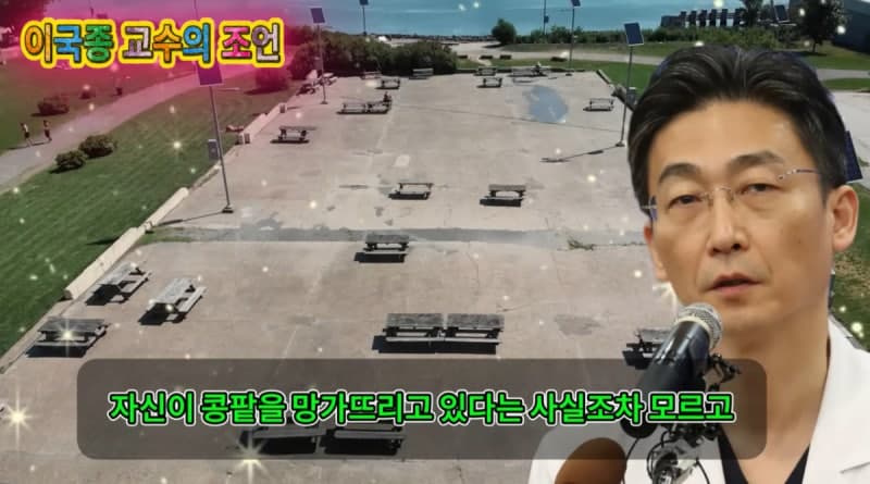 "이국종 교수의 조언"이라더니…67만명 속인 AI 딥페이크 유튜브 영상