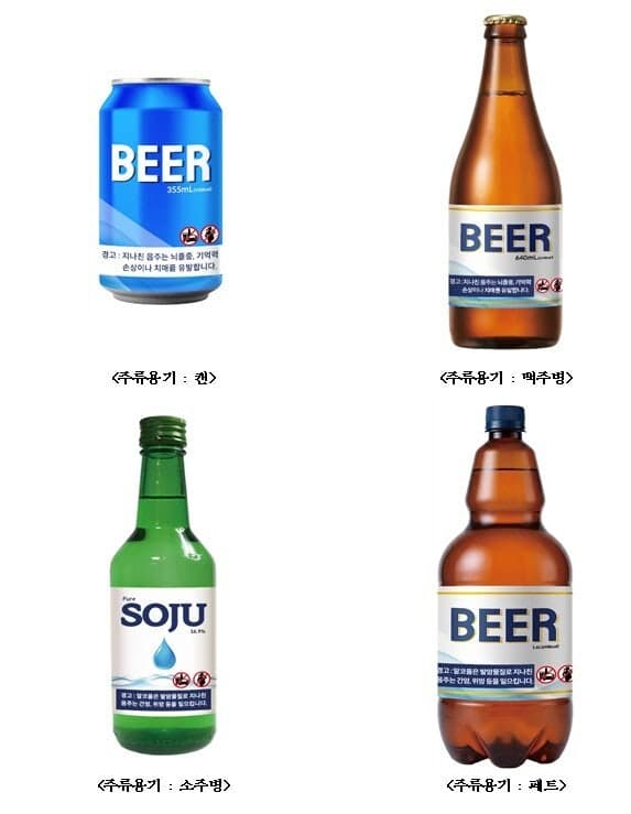11월부터 소주·맥주에 '음주운전 금지' 경고그림과 문구 추가