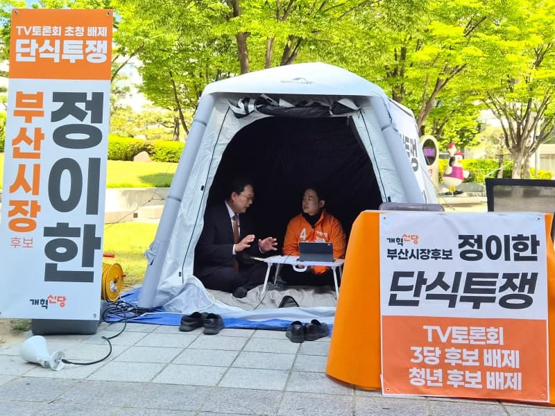 천하람 "정이한 TV토론 배제, 3명 출전 경기 2명만 중계하는 꼴…알 권리 침해"