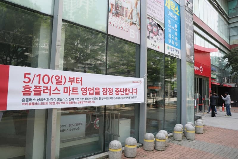 홈플러스, 익스프레스 매각에도 3천억원 공백…회생 요원